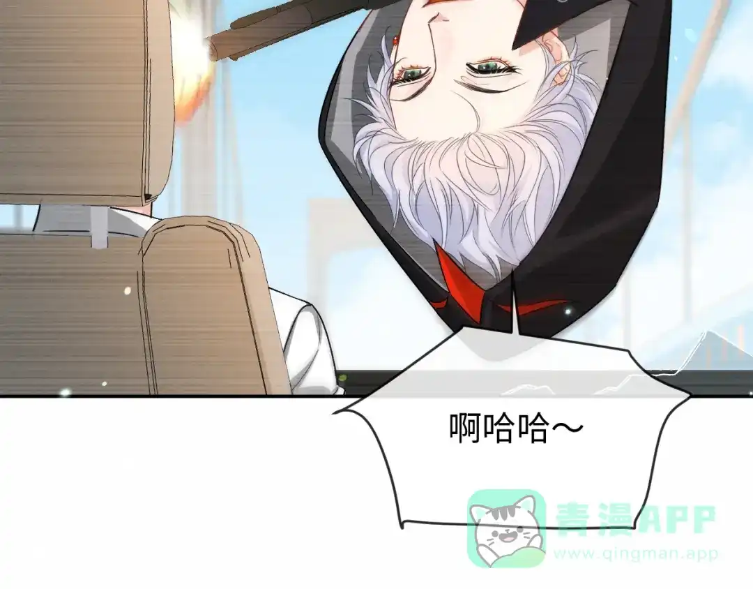人鱼陷落 第166话 厄里斯 第56页