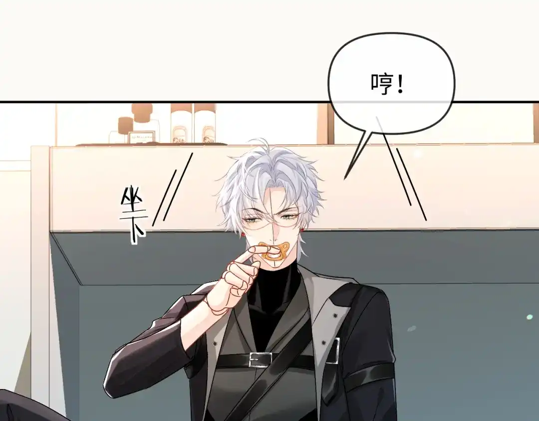 人鱼陷落 第166话 厄里斯 第98页