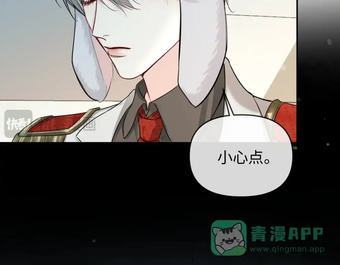 人鱼陷落 第166话 厄里斯 第76页