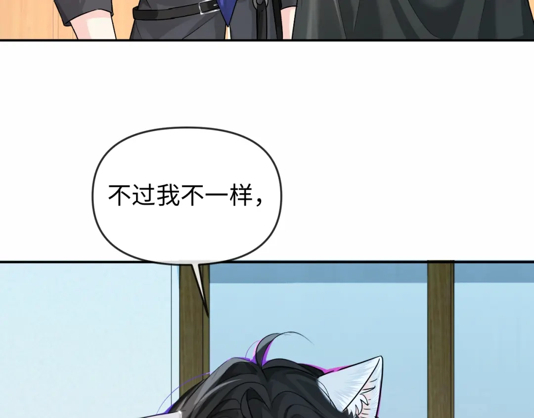 人鱼陷落 第166话 厄里斯 第7页