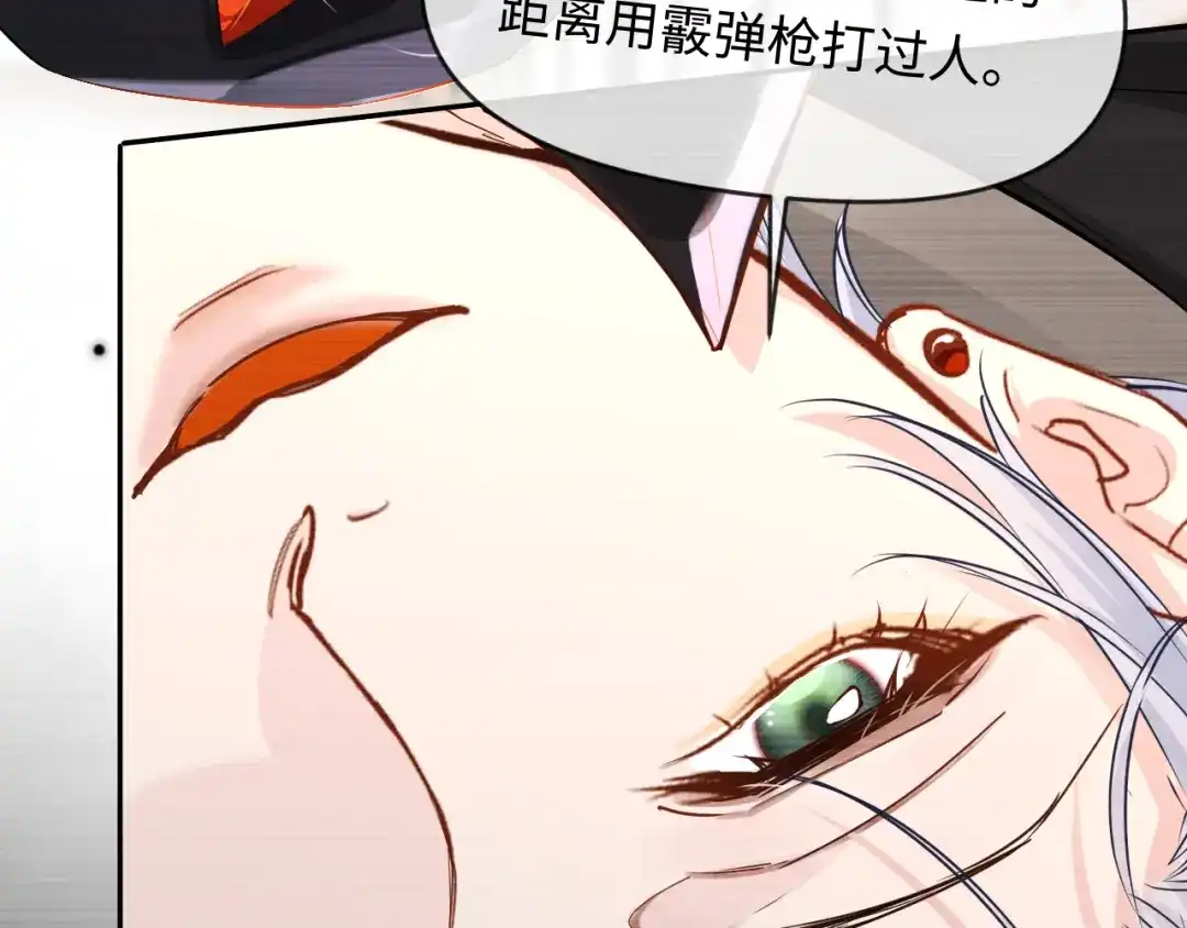 人鱼陷落 第166话 厄里斯 第52页