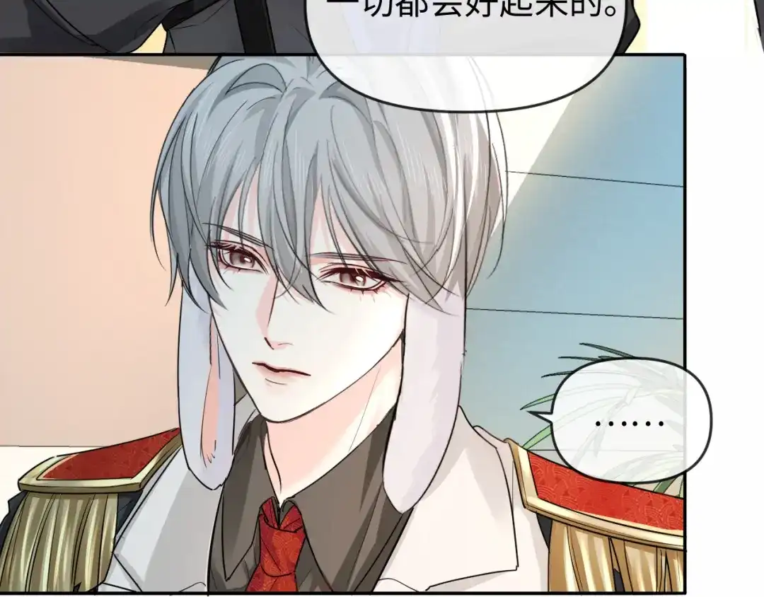 人鱼陷落 第166话 厄里斯 第10页