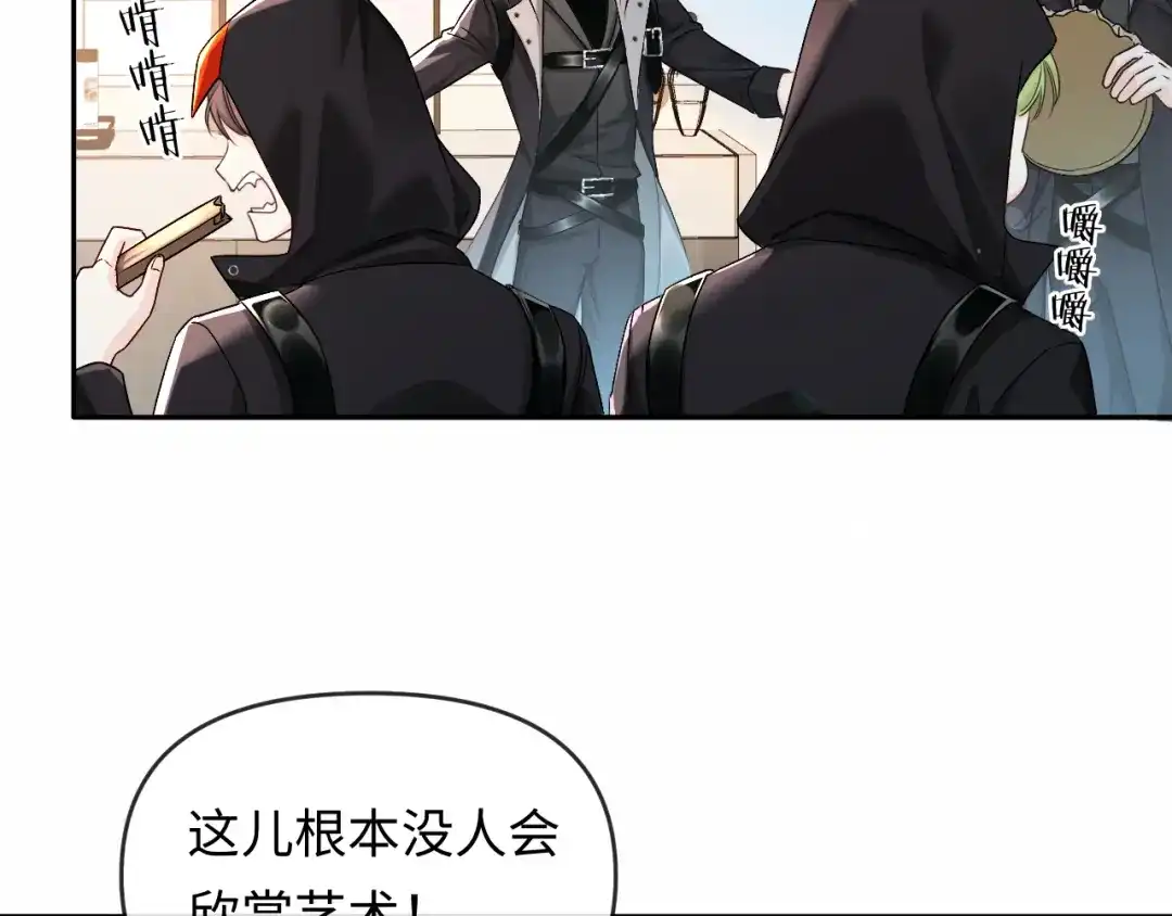 人鱼陷落 第166话 厄里斯 第95页