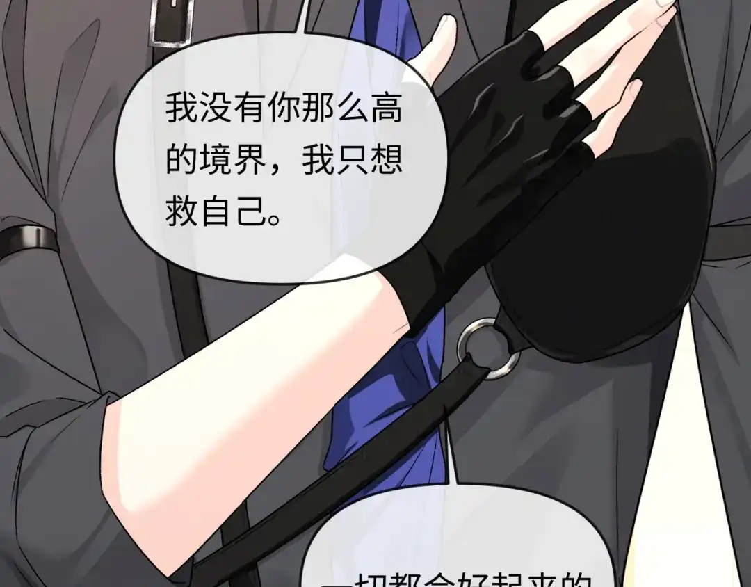 人鱼陷落 第166话 厄里斯 第9页