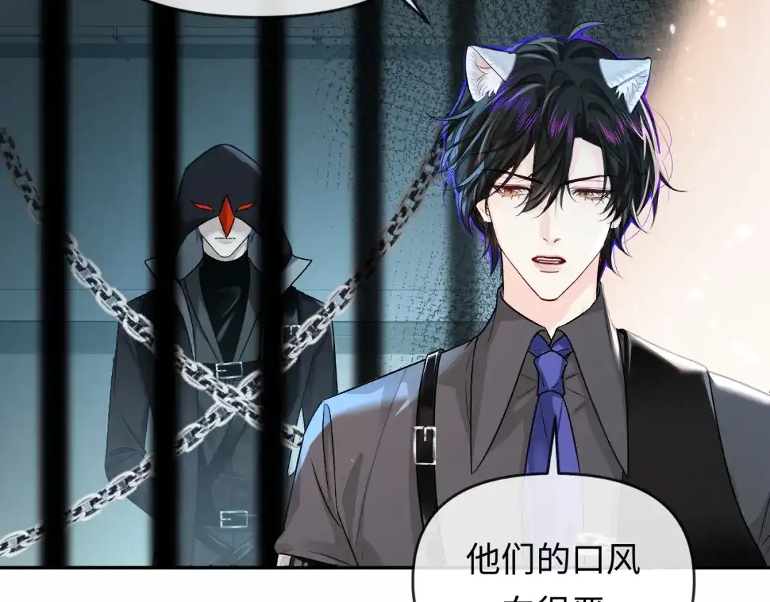 人鱼陷落 第166话 厄里斯 第20页