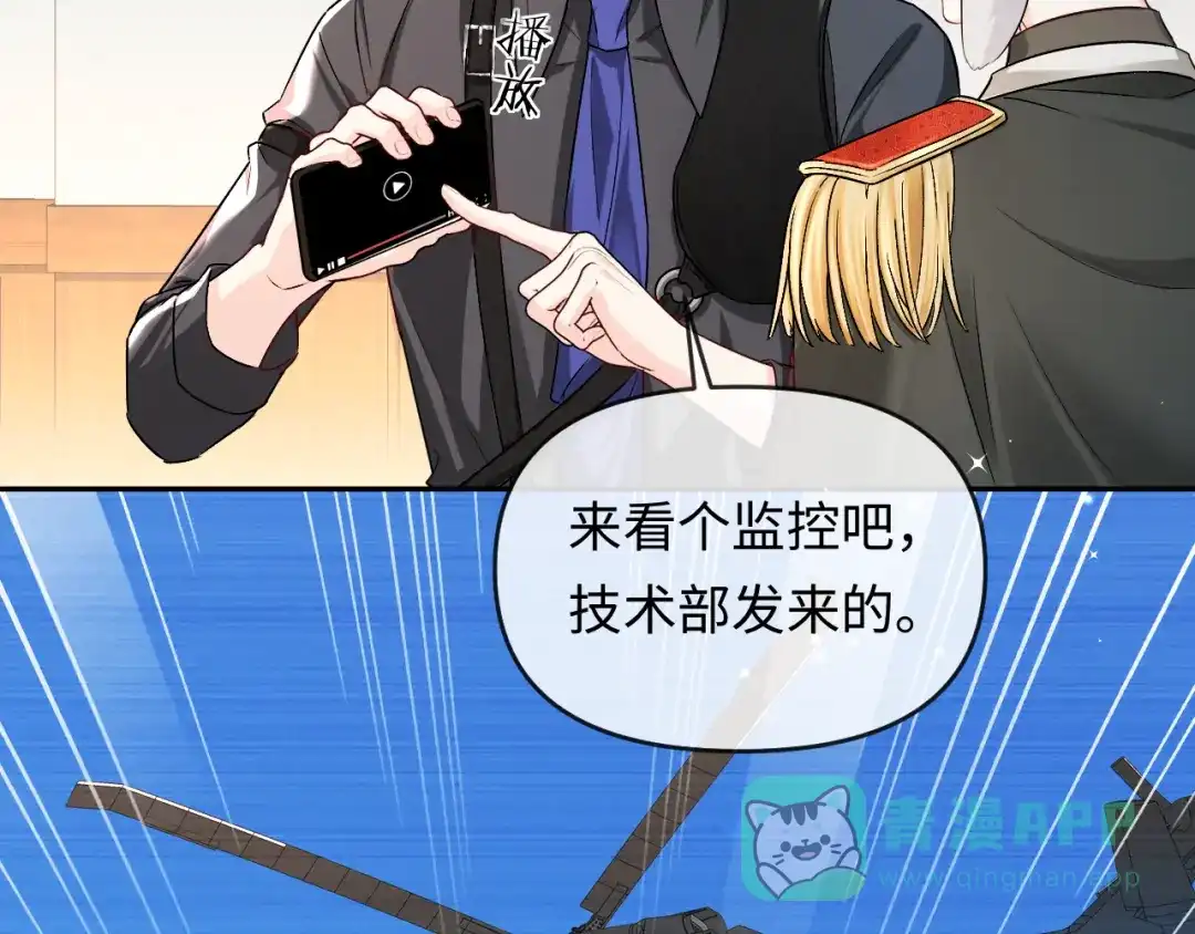 人鱼陷落 第166话 厄里斯 第26页