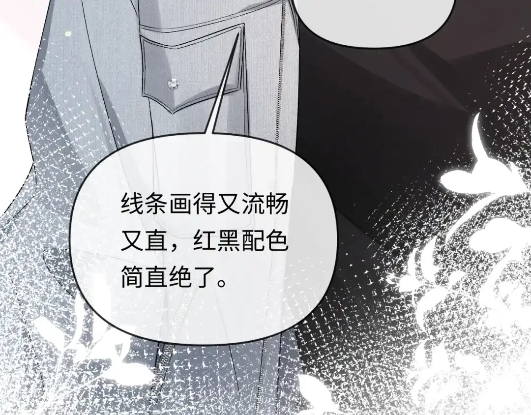 人鱼陷落 第166话 厄里斯 第107页