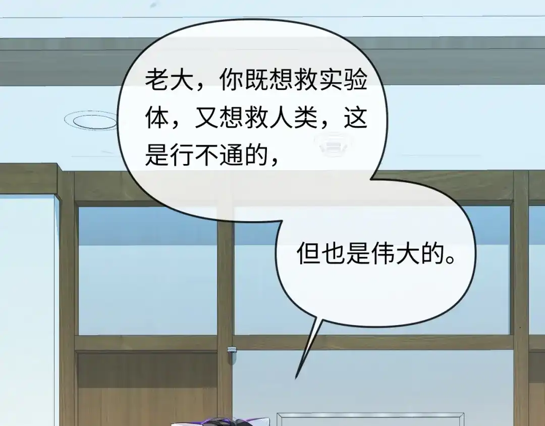 人鱼陷落 第166话 厄里斯 第5页