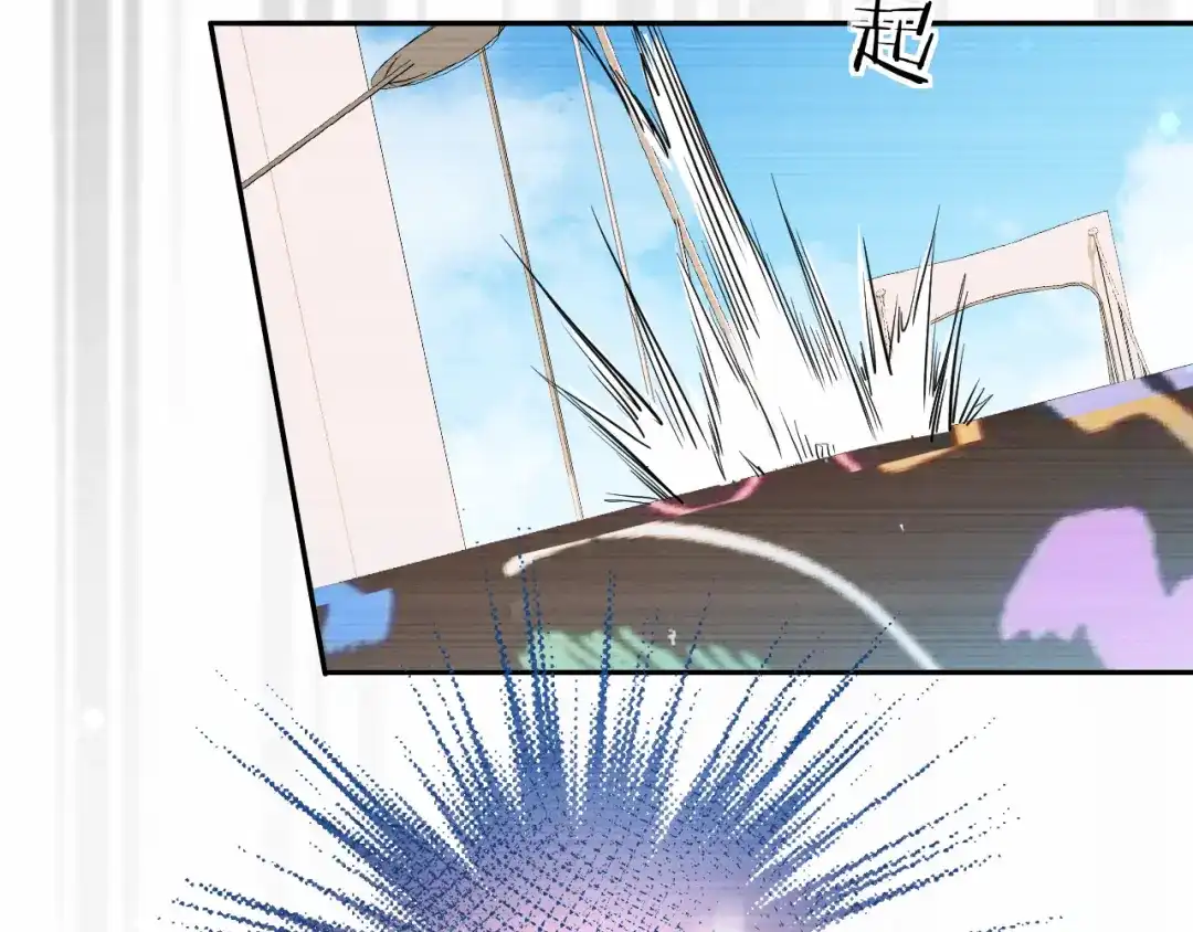 人鱼陷落 第166话 厄里斯 第45页