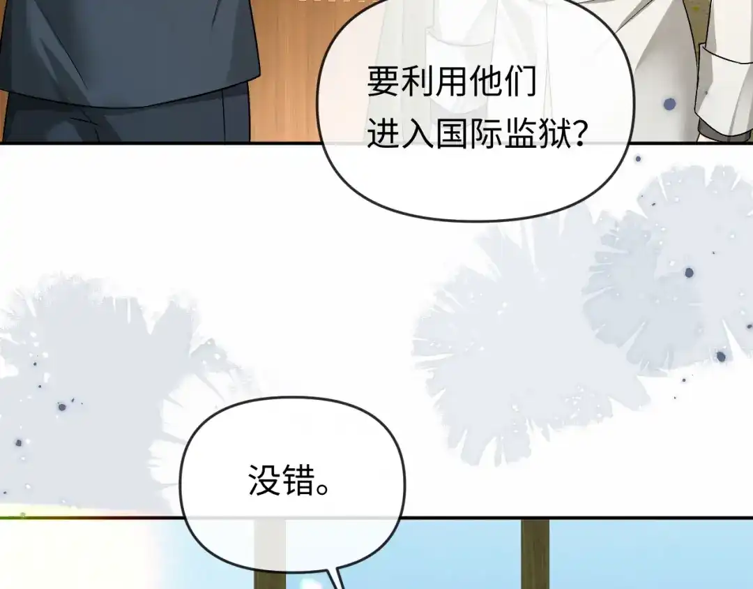 人鱼陷落 第166话 厄里斯 第73页