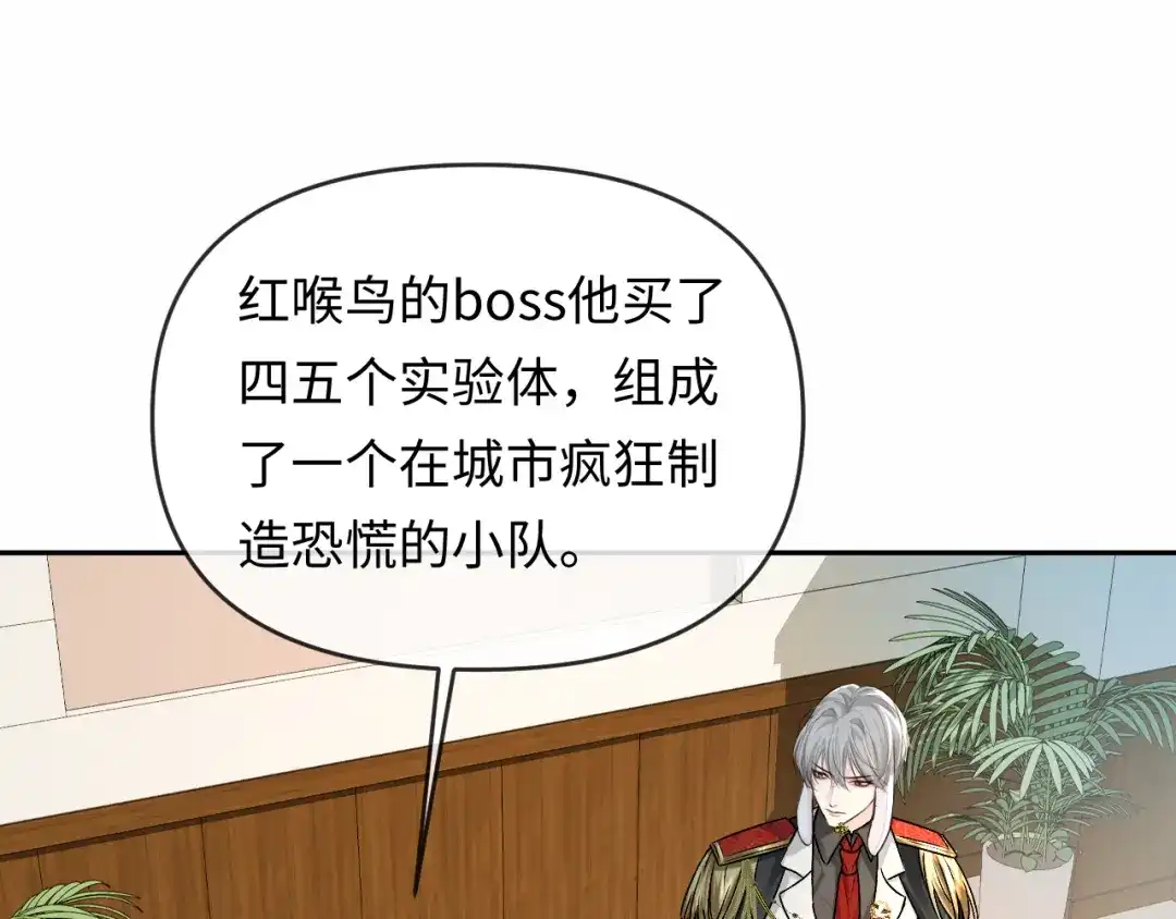 人鱼陷落 第166话 厄里斯 第17页