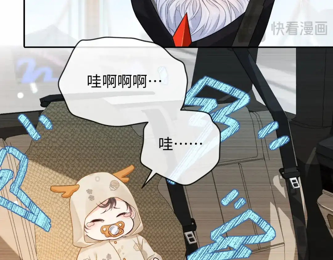 人鱼陷落 第166话 厄里斯 第58页
