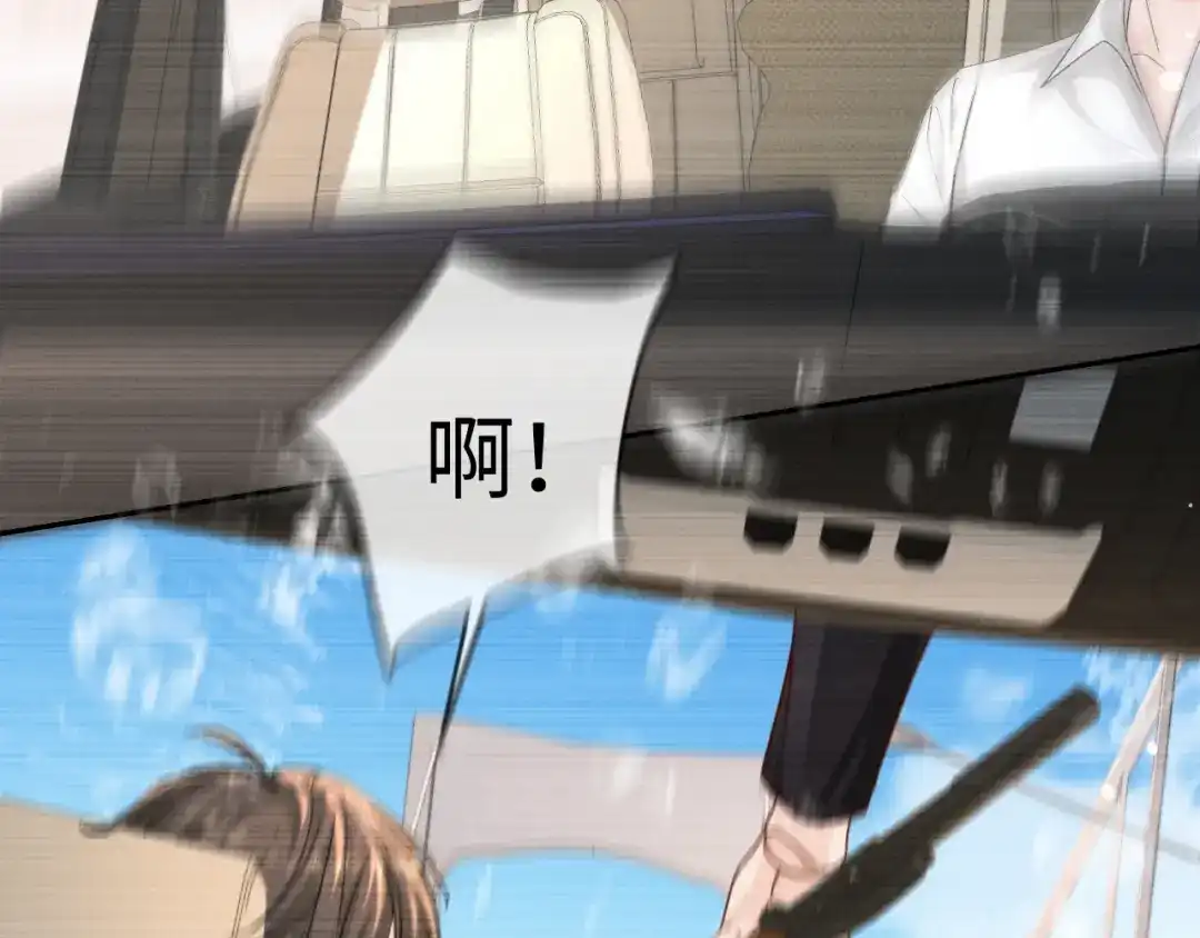 人鱼陷落 第166话 厄里斯 第48页