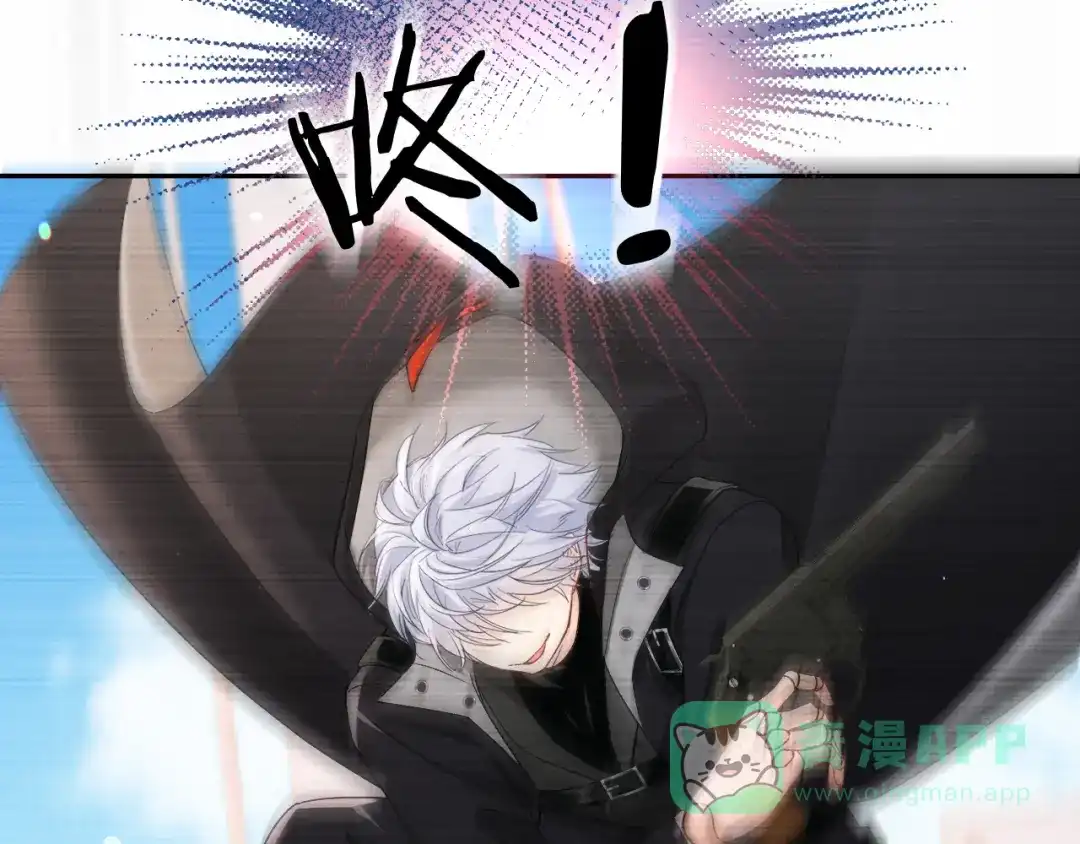 人鱼陷落 第166话 厄里斯 第46页