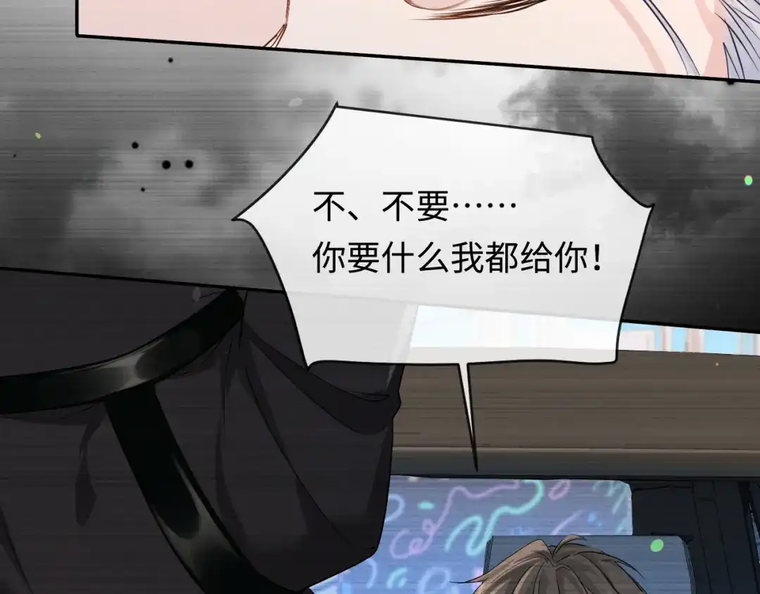 人鱼陷落 第166话 厄里斯 第53页