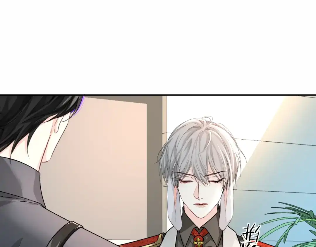 人鱼陷落 第166话 厄里斯 第13页