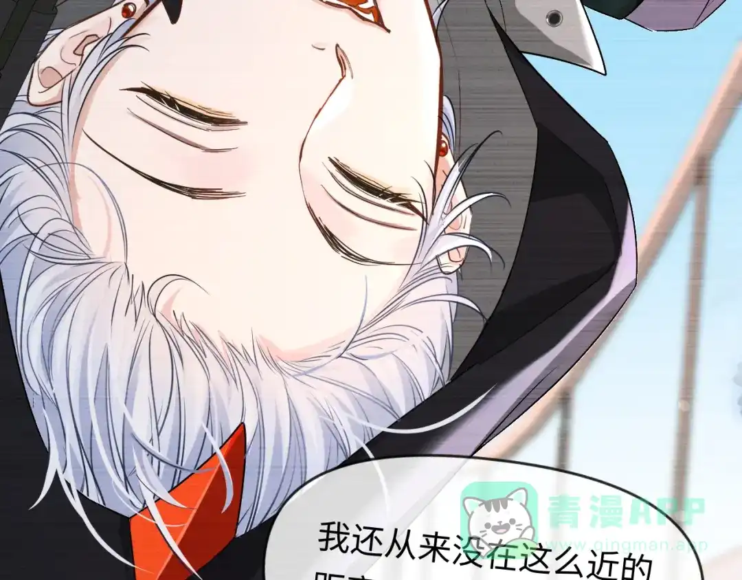 人鱼陷落 第166话 厄里斯 第51页