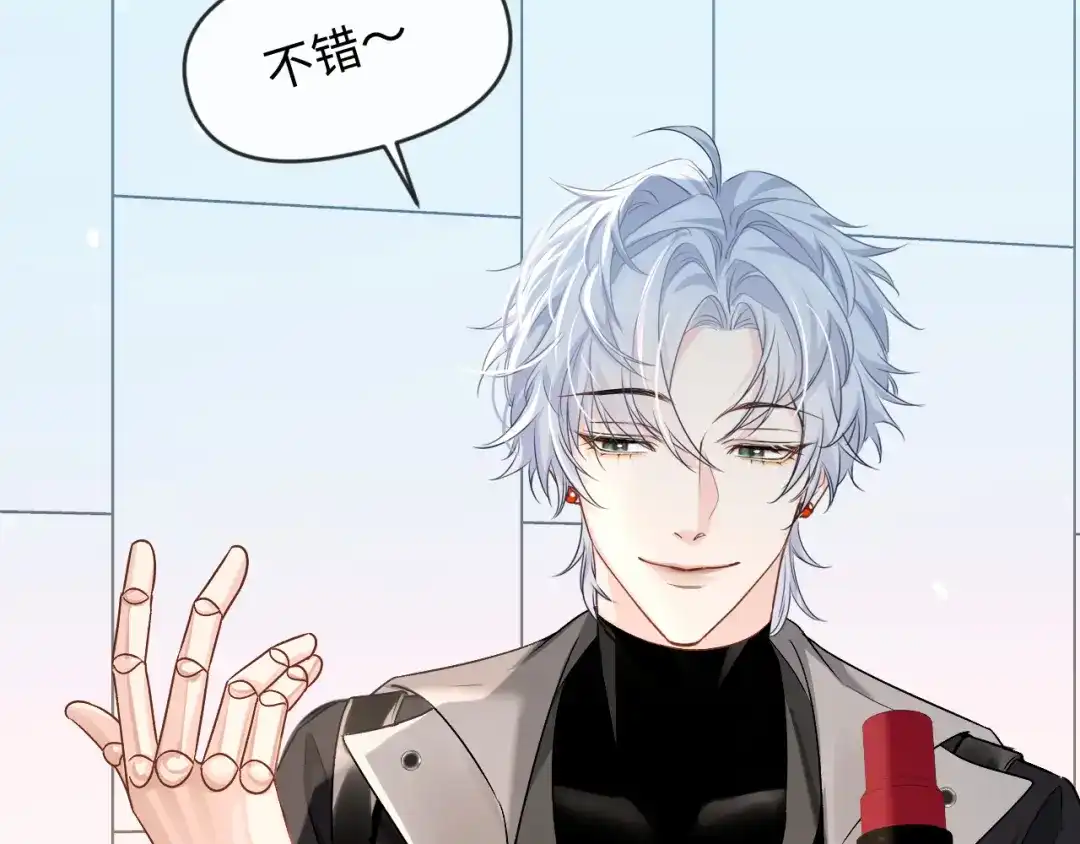 人鱼陷落 第166话 厄里斯 第83页