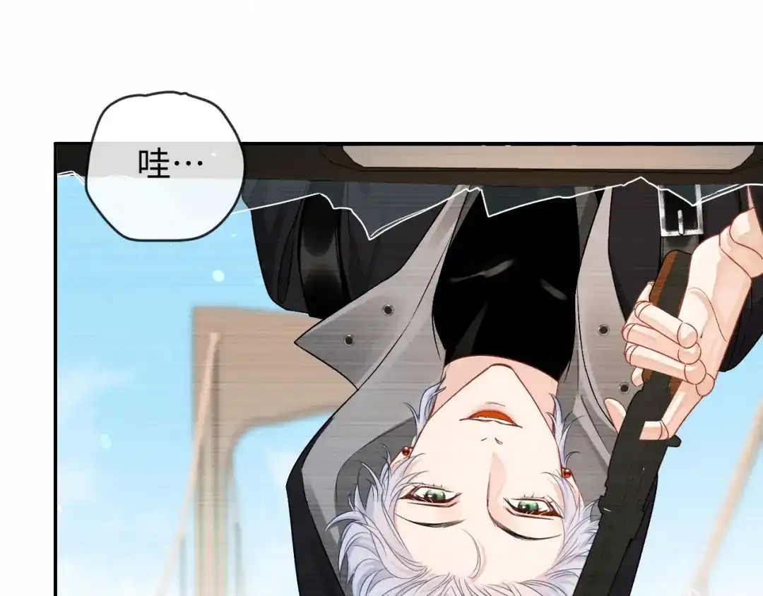 人鱼陷落 第166话 厄里斯 第57页