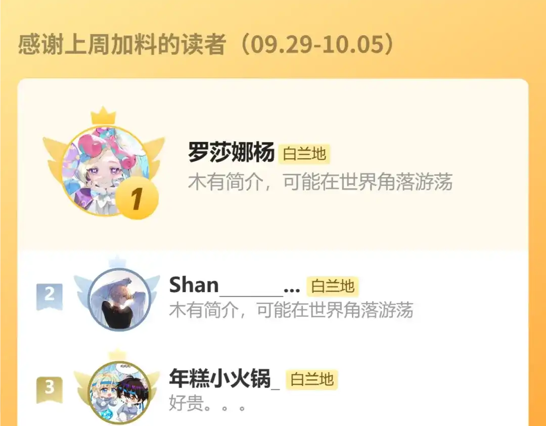 人鱼陷落 第166话 厄里斯 第117页
