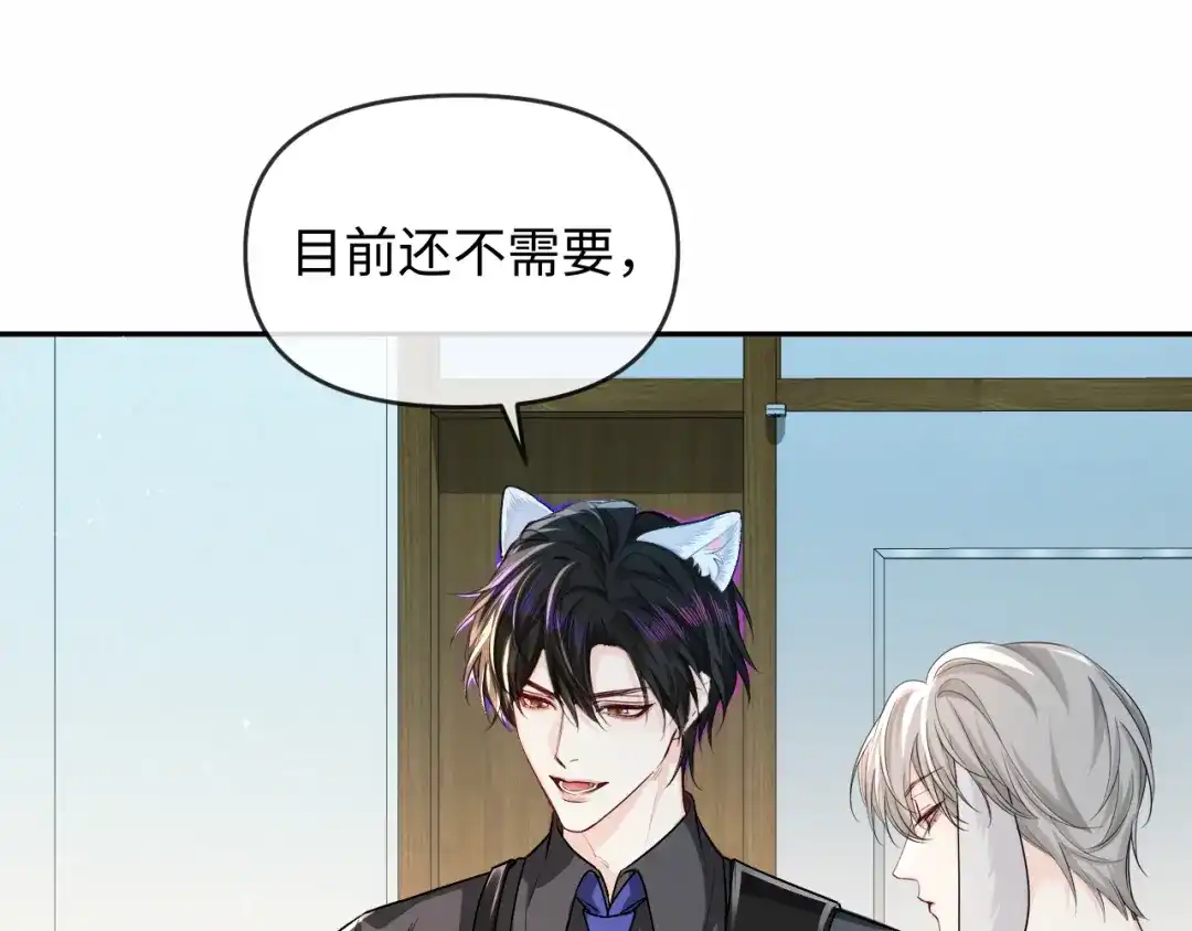 人鱼陷落 第166话 厄里斯 第25页