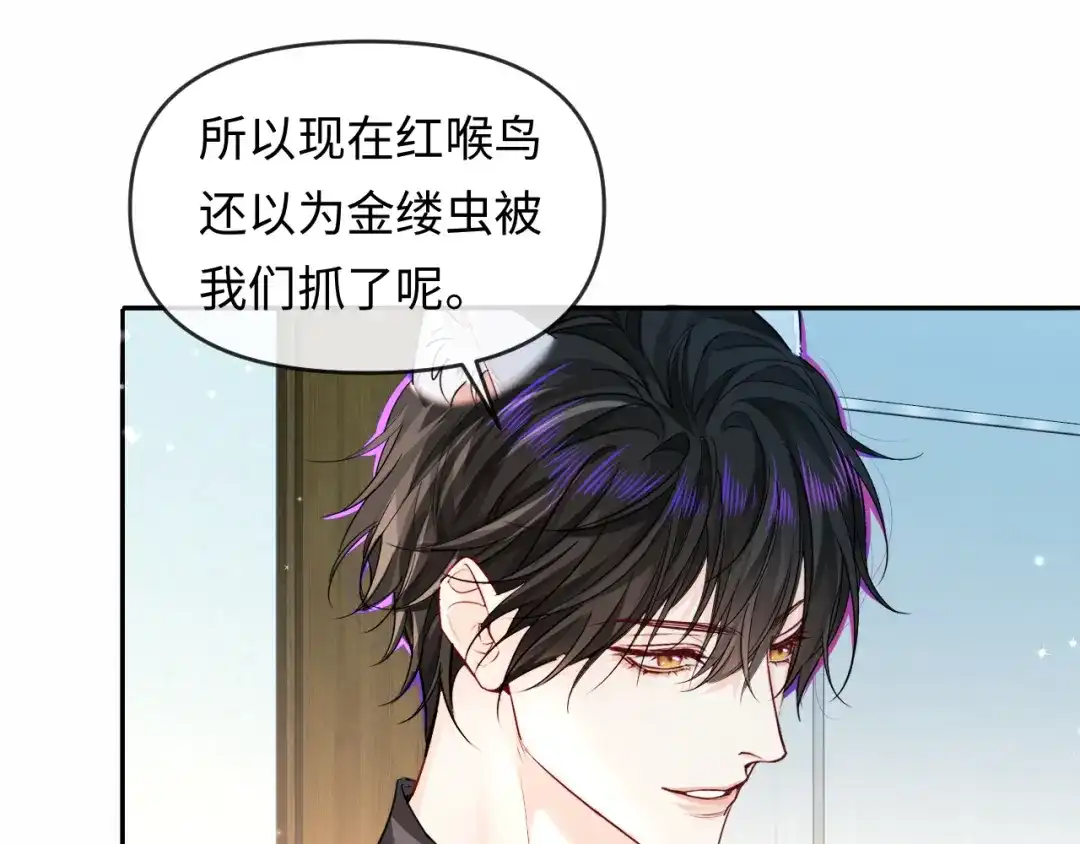 人鱼陷落 第166话 厄里斯 第22页
