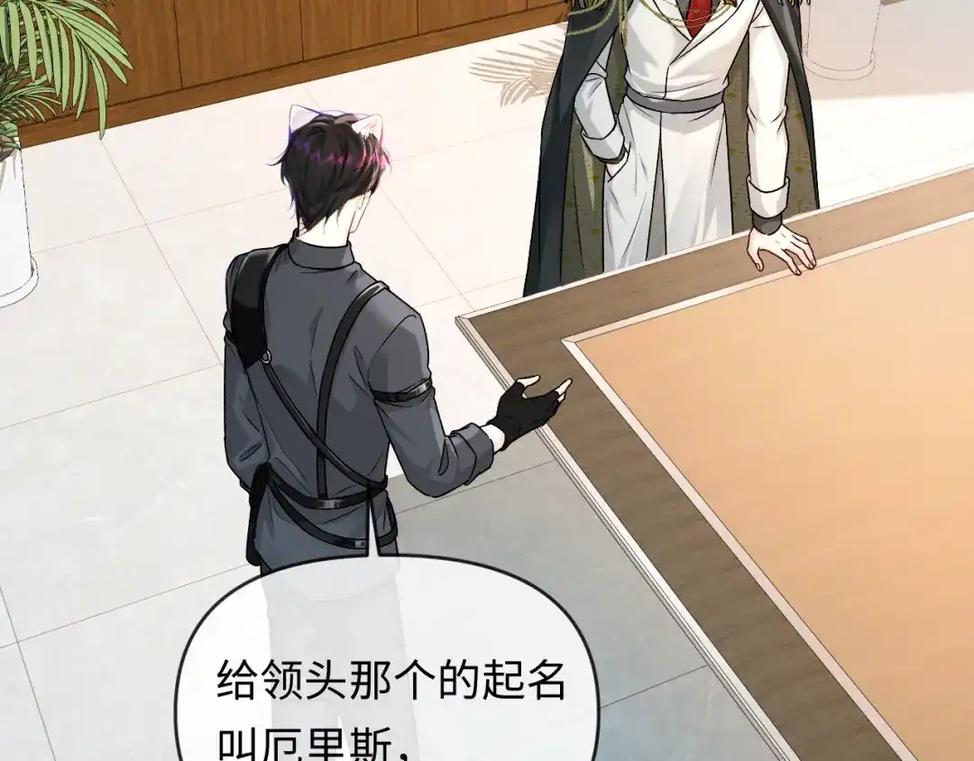 人鱼陷落 第166话 厄里斯 第18页