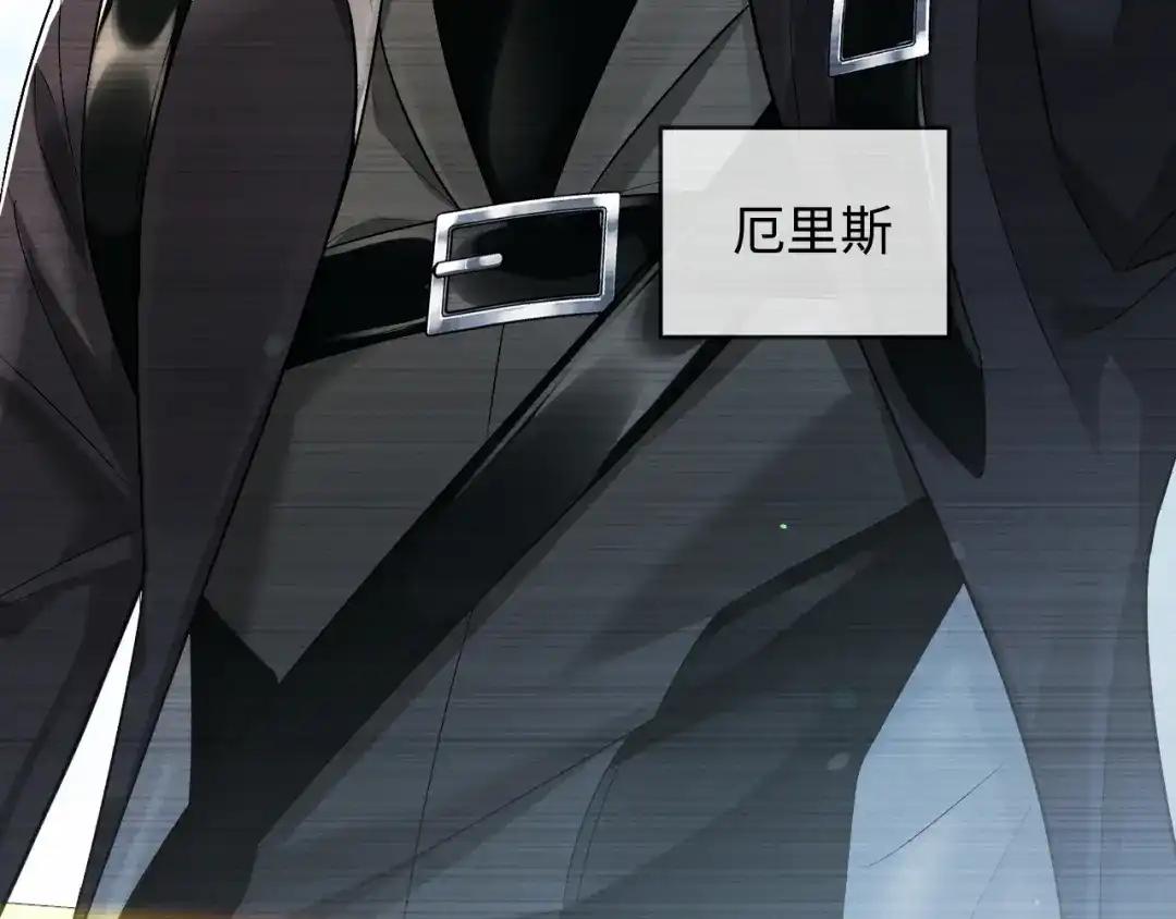 人鱼陷落 第166话 厄里斯 第42页