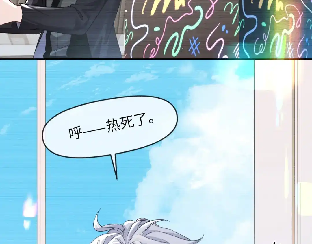 人鱼陷落 第166话 厄里斯 第40页