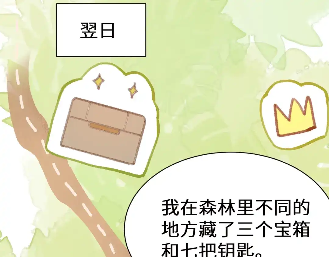 人鱼陷落 Q版小剧场幼儿园篇：寻宝游戏 第5页