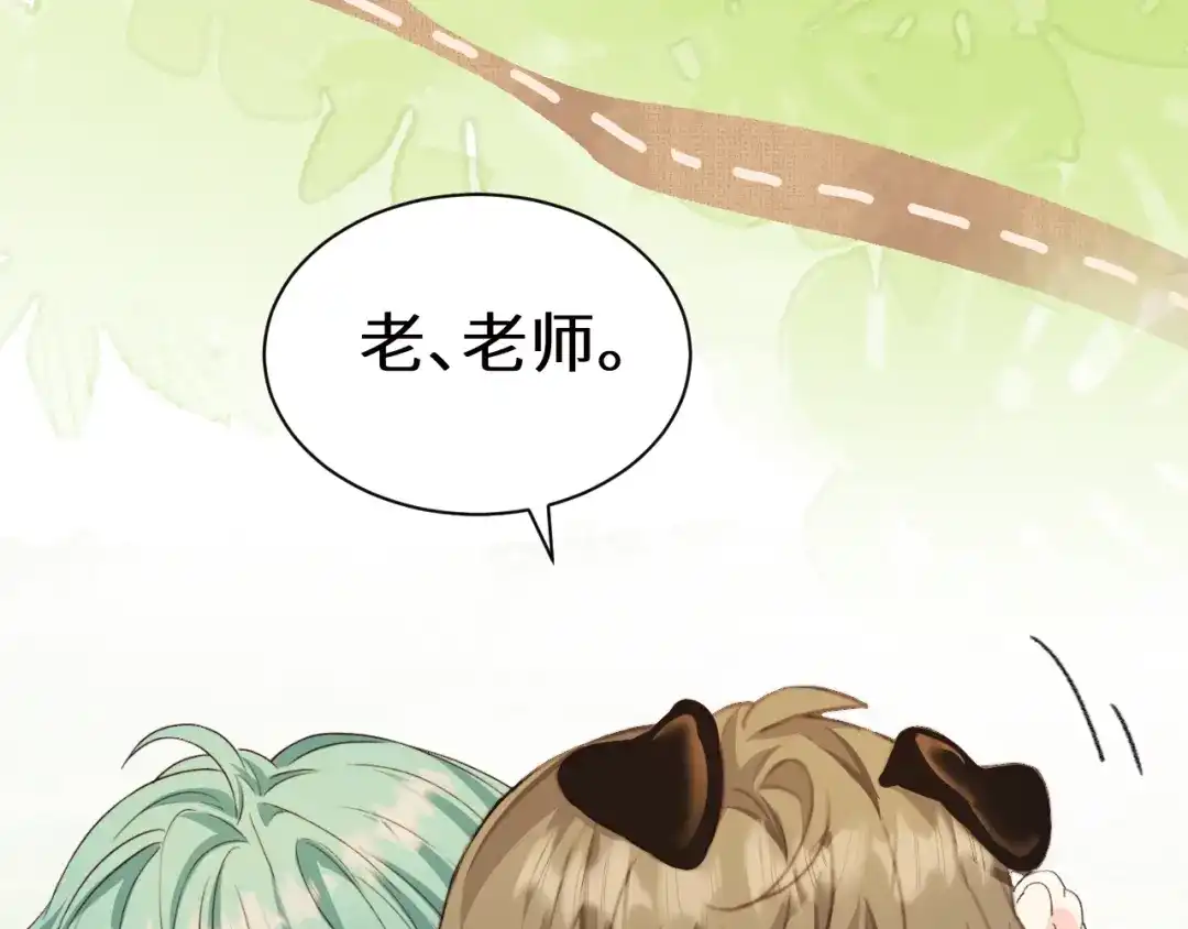 人鱼陷落 Q版小剧场幼儿园篇：寻宝游戏 第14页