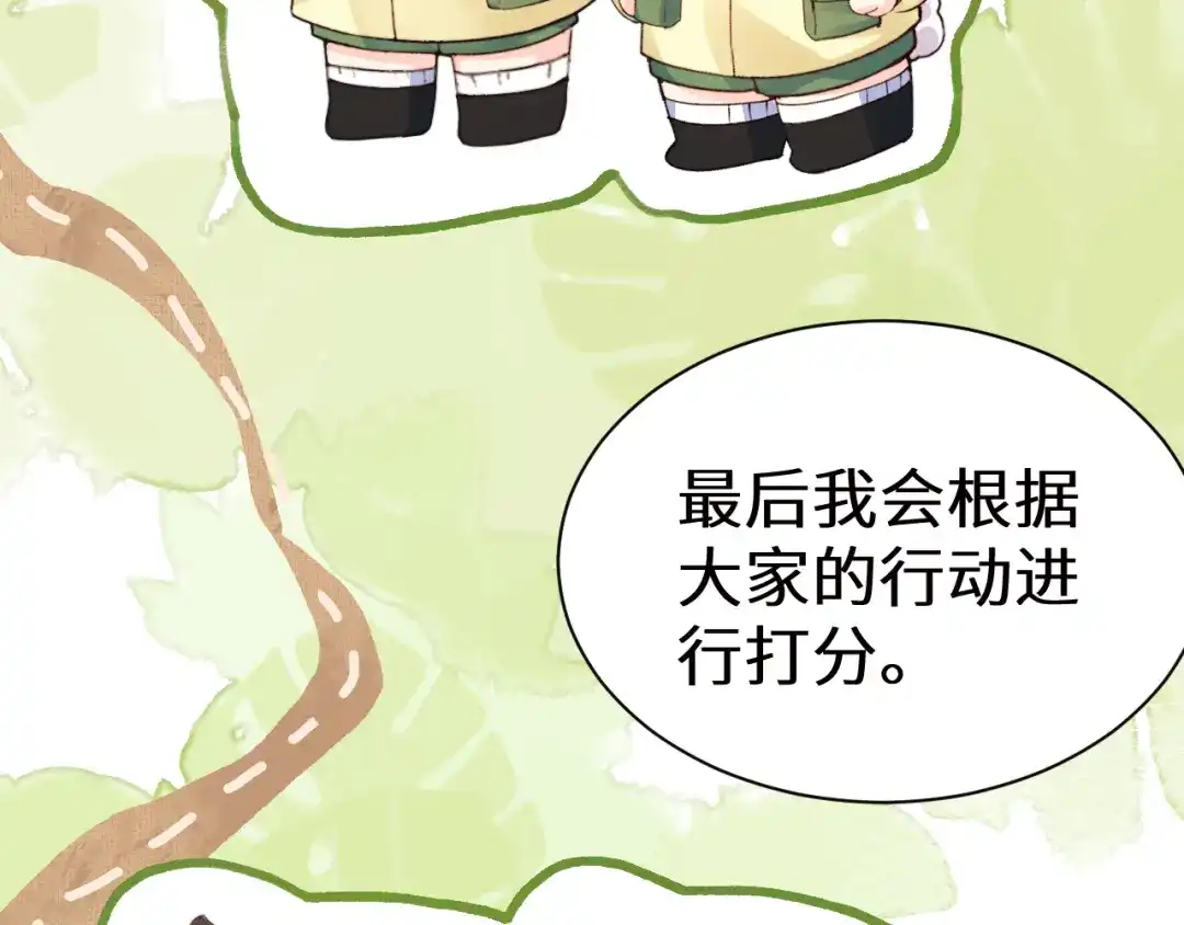 人鱼陷落 Q版小剧场幼儿园篇：寻宝游戏 第12页