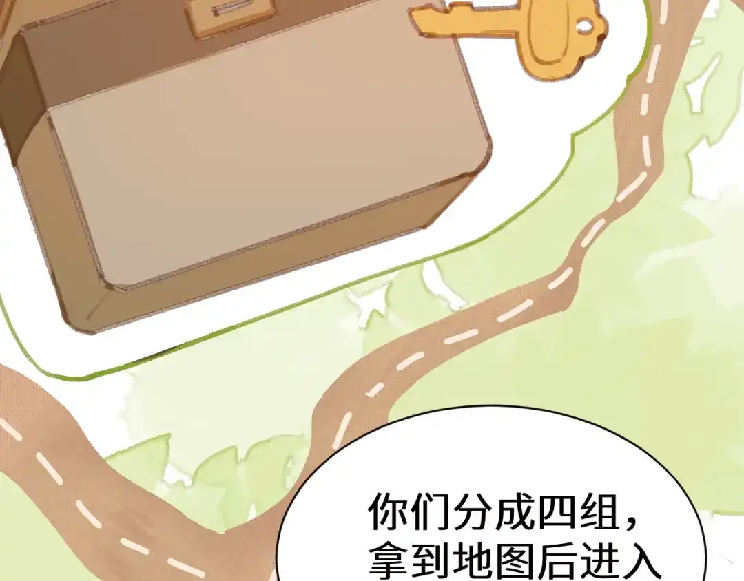 人鱼陷落 Q版小剧场幼儿园篇：寻宝游戏 第8页