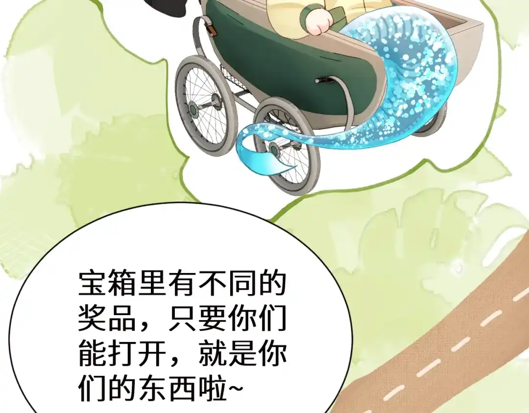 人鱼陷落 Q版小剧场幼儿园篇：寻宝游戏 第10页