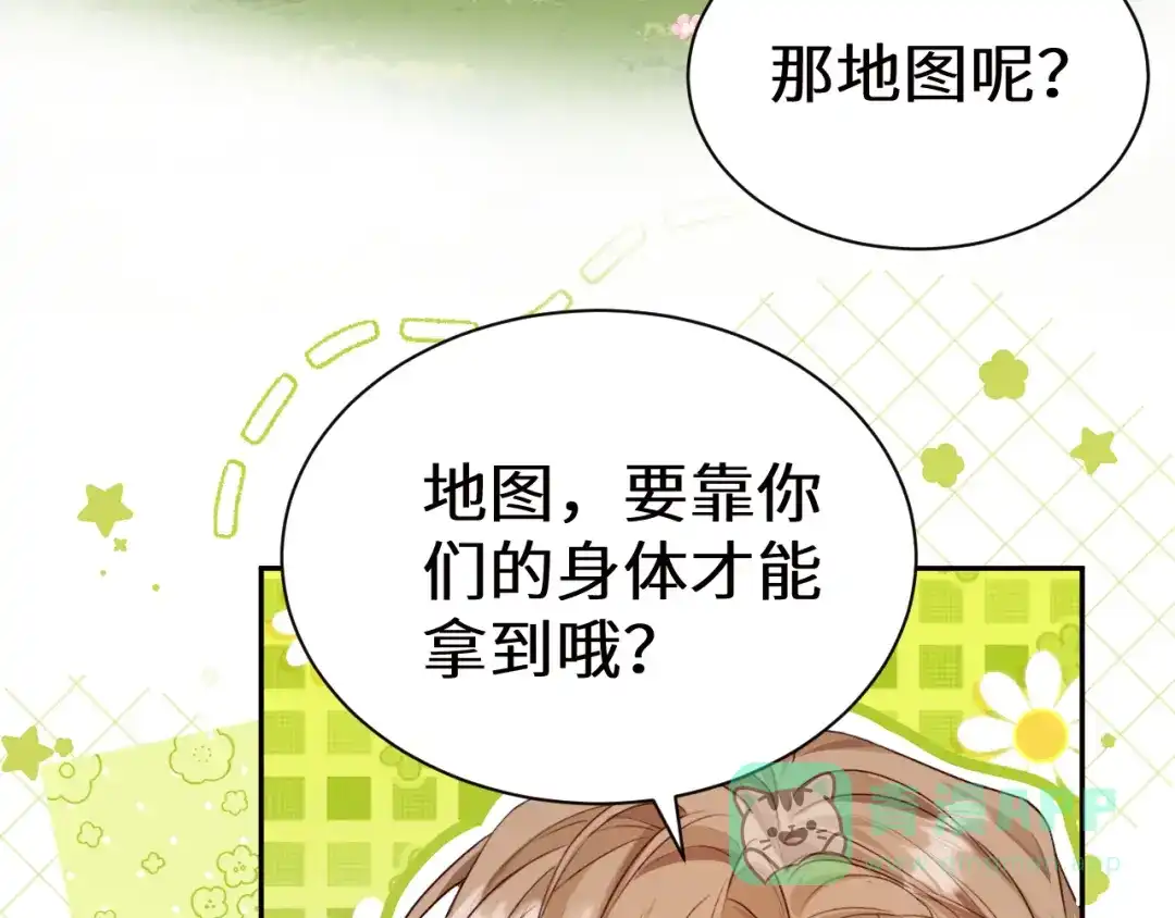 人鱼陷落 Q版小剧场幼儿园篇：寻宝游戏 第16页