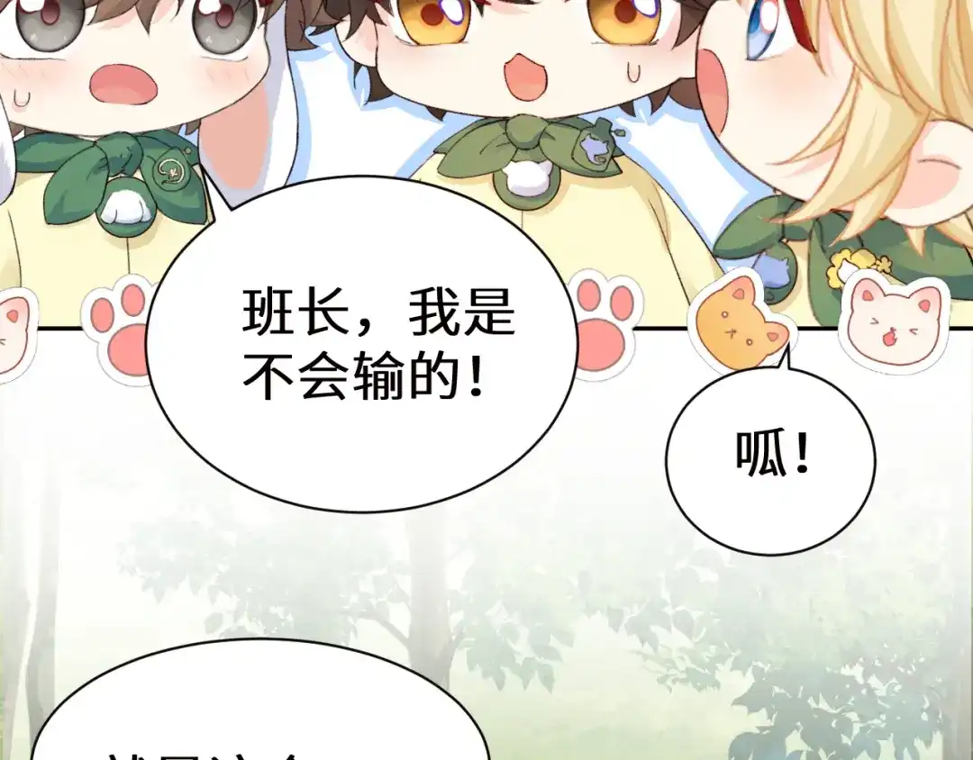 人鱼陷落 Q版小剧场幼儿园篇：寻宝游戏 第19页