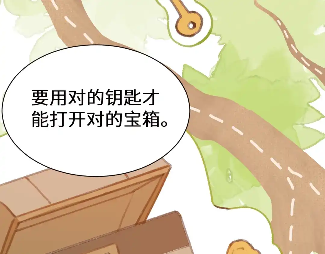人鱼陷落 Q版小剧场幼儿园篇：寻宝游戏 第7页