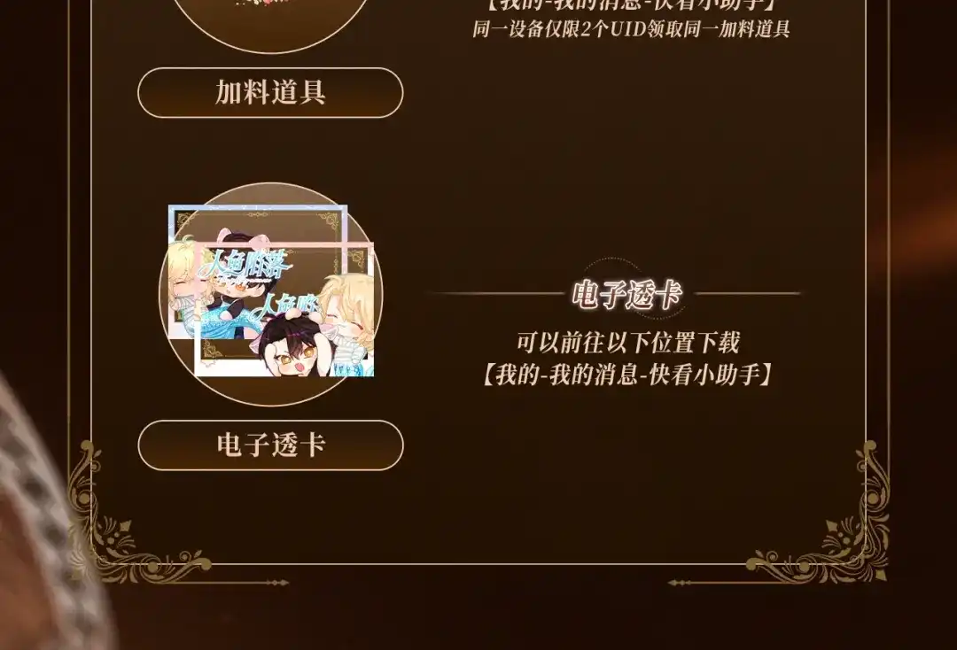 人鱼陷落 回忆流光系列 10月16日：可爱一瞬，甜满心间 第9页