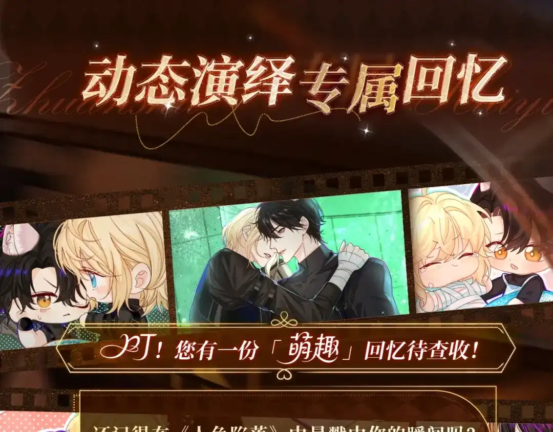 人鱼陷落 回忆流光系列 10月16日：可爱一瞬，甜满心间 第4页