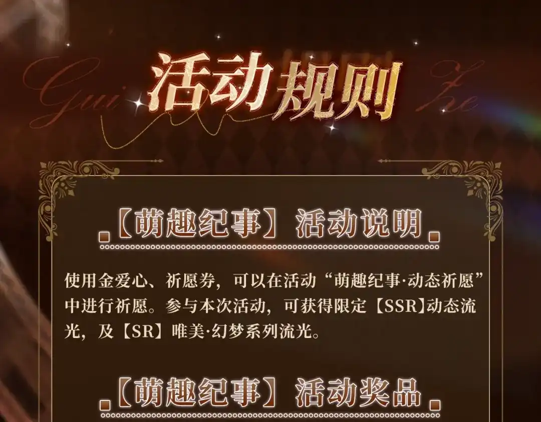 人鱼陷落 回忆流光系列 10月16日：可爱一瞬，甜满心间 第10页