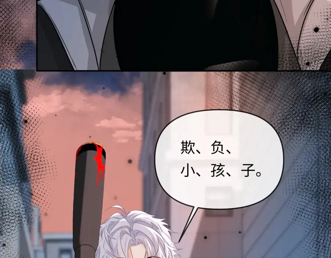 人鱼陷落 第167话 跟我走 第95页