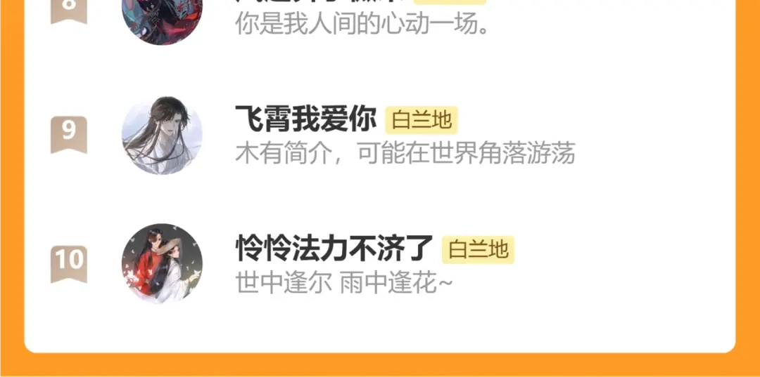 人鱼陷落 第167话 跟我走 第109页