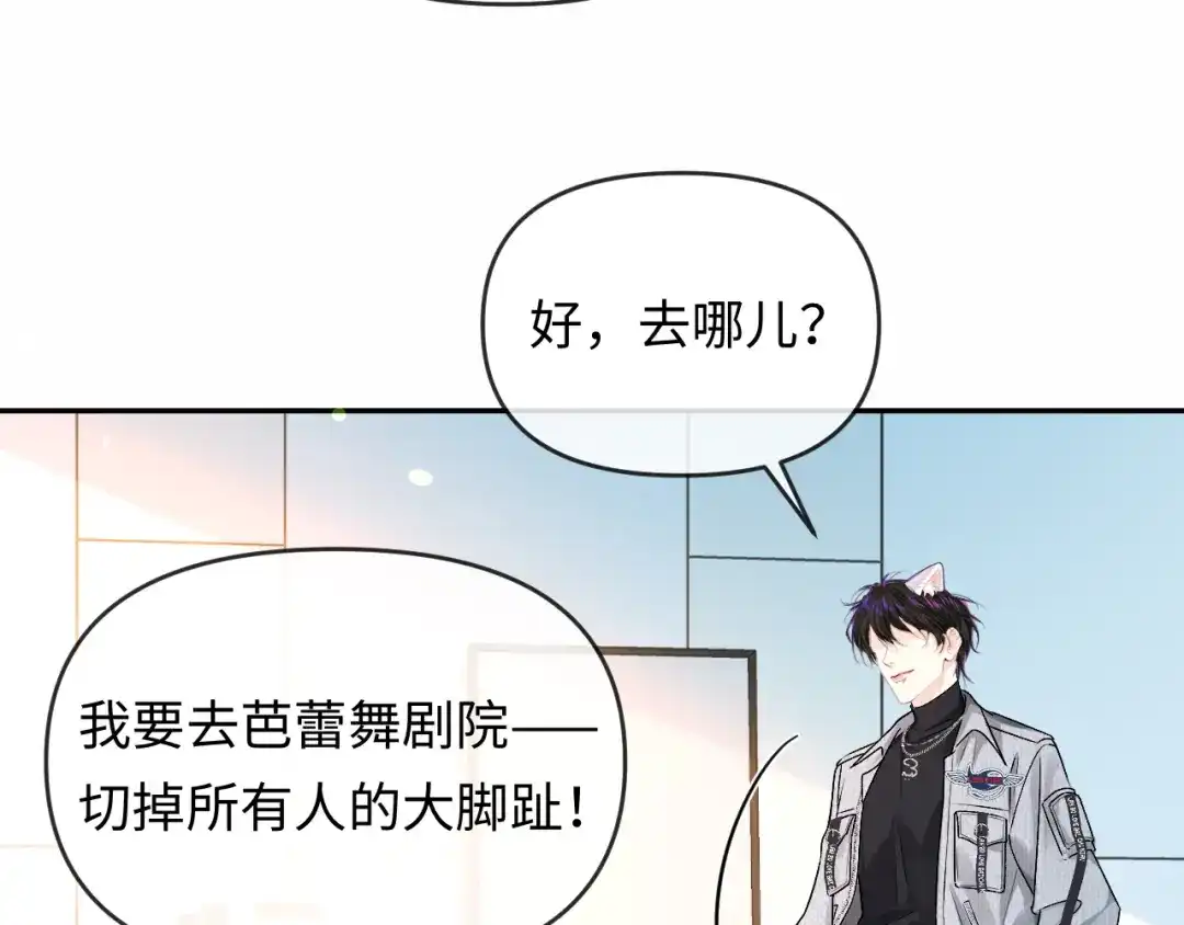 人鱼陷落 第167话 跟我走 第22页