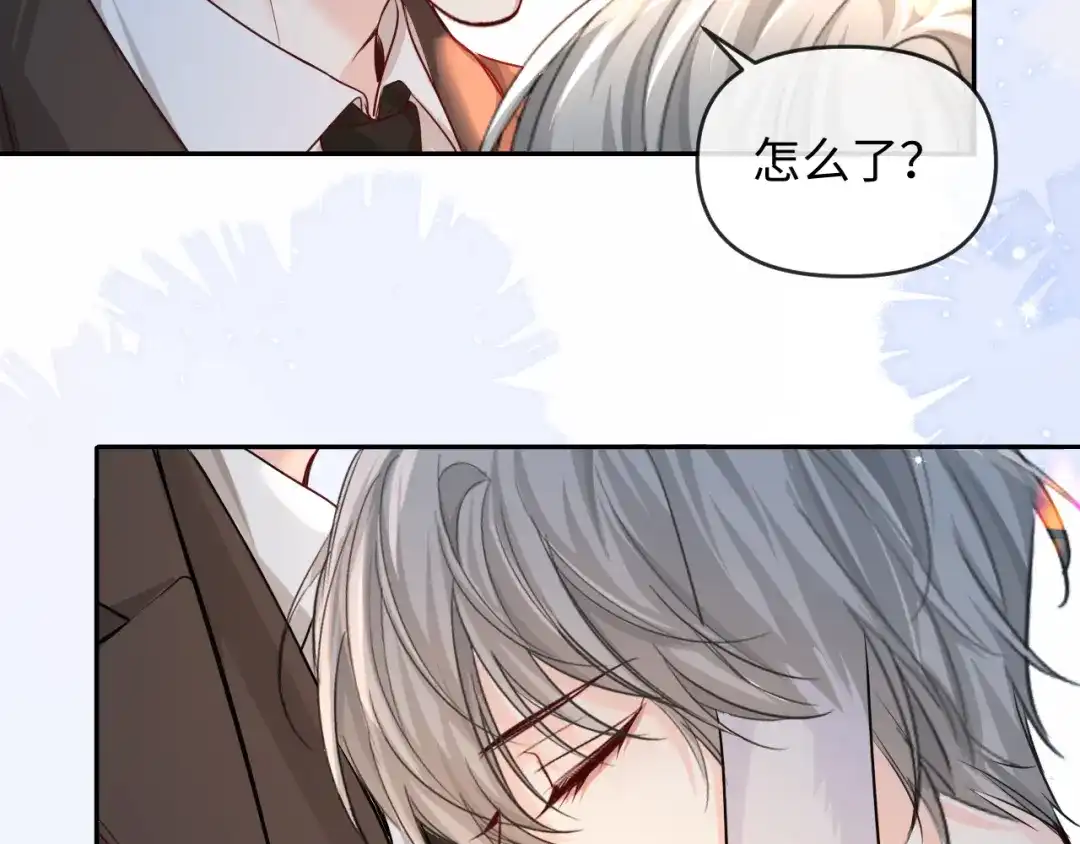人鱼陷落 第167话 跟我走 第53页