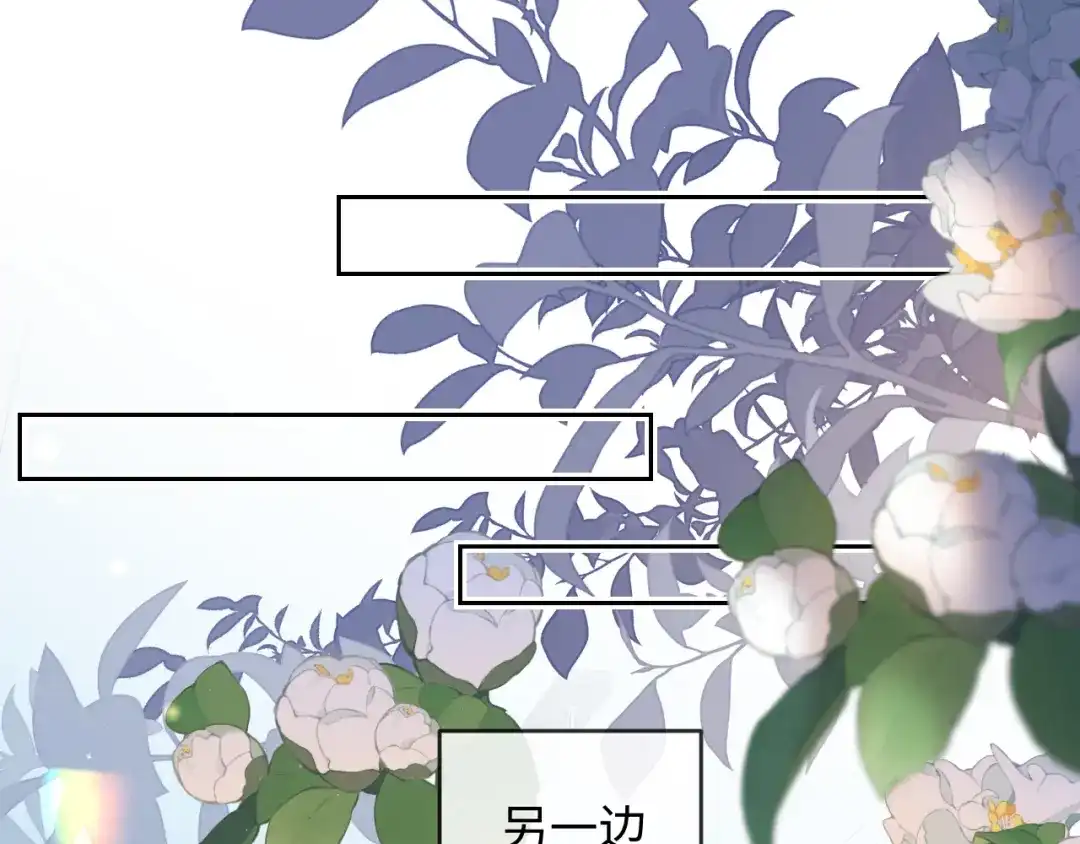 人鱼陷落 第167话 跟我走 第37页