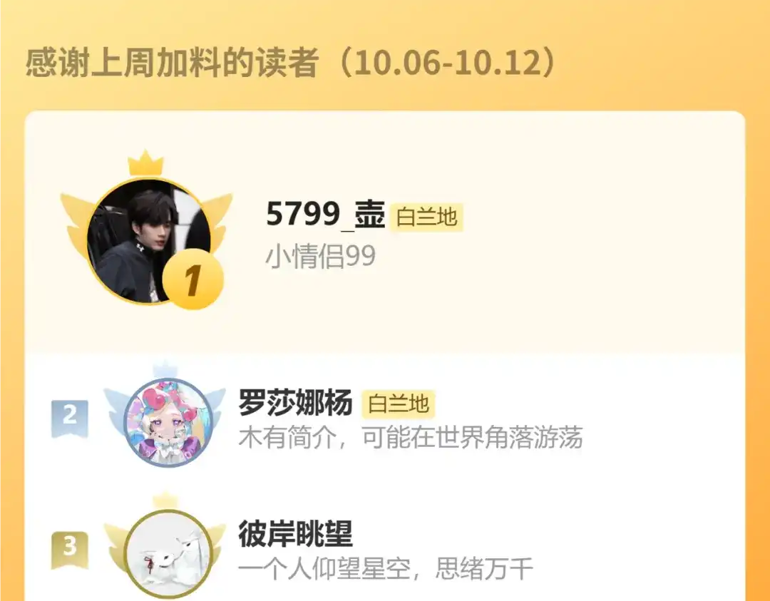 人鱼陷落 第167话 跟我走 第107页