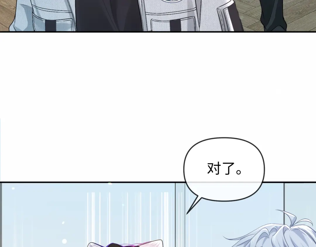 人鱼陷落 第167话 跟我走 第27页