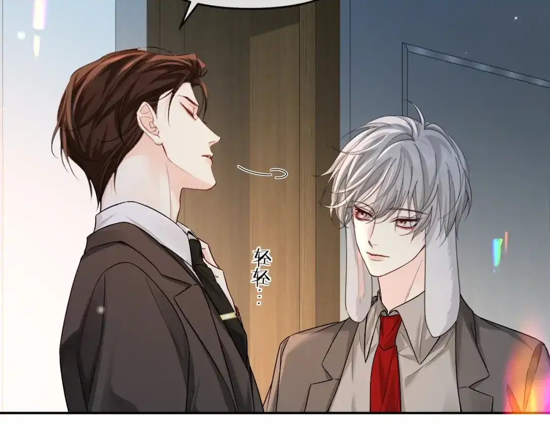 人鱼陷落 第167话 跟我走 第68页