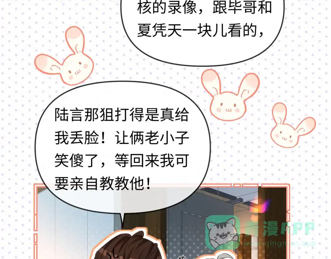 人鱼陷落 第167话 跟我走 第71页