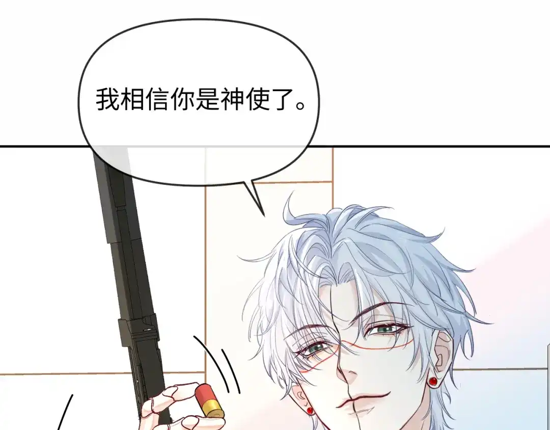 人鱼陷落 第167话 跟我走 第20页